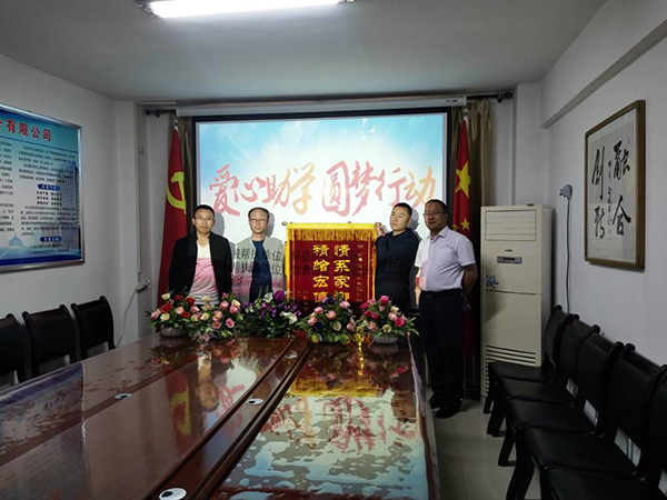 情系家鄉(xiāng)教育  奉獻拳拳愛心