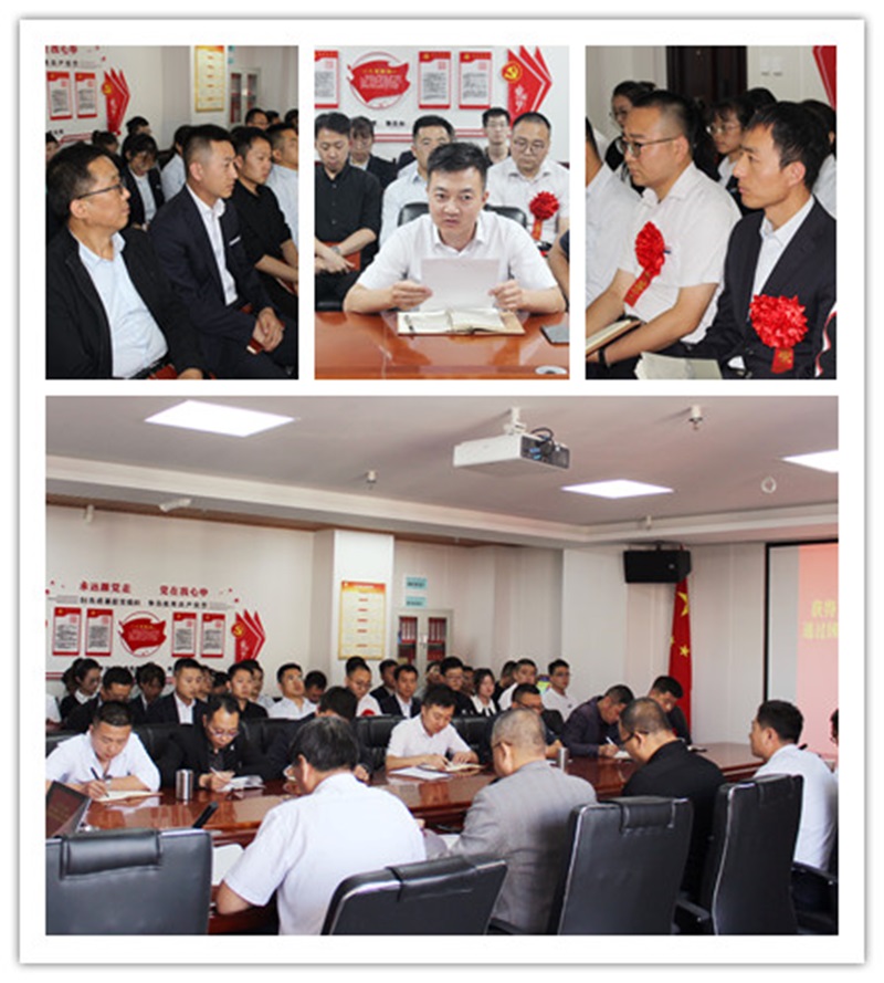 公司第三季度工作通報暨員工表彰獎勵大會舉行