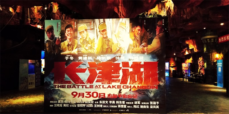 公司組織黨員職工集體觀影 《長(zhǎng)津湖》